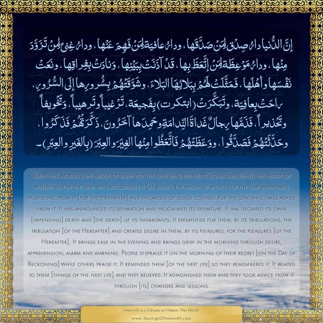 Verily this world is the abode of truth for the one who believes it [to be...